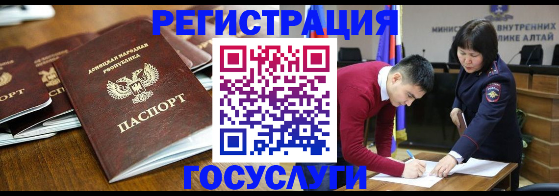 временная регистрация в квартире в Катайске