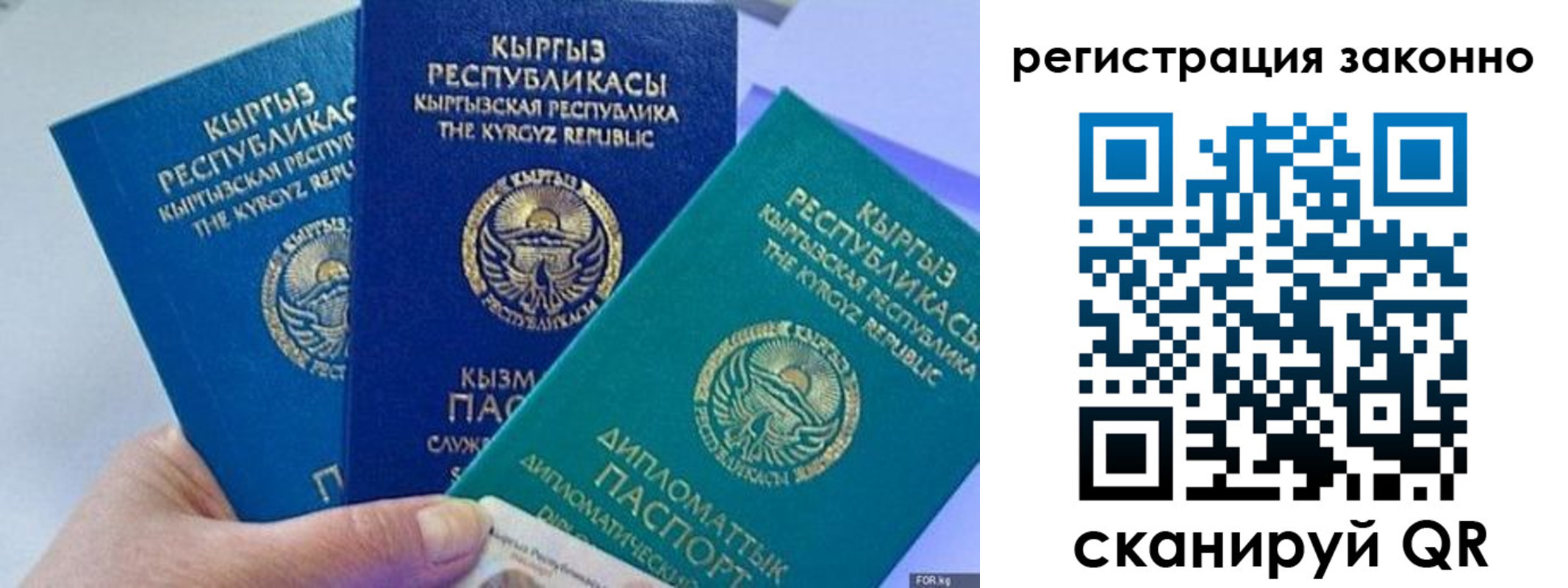 временная регистрация гарантия в Катайске