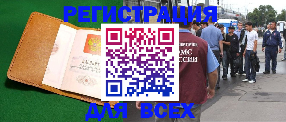 прописка законно в Катайске